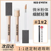Kem che khuyết điểm Red Earth Chấm mụn để che các nốt mụn và quầng thâm kem che khuyết điểm cho nam