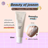 Kem chống nắng Beauty Of Joseon Relief Sun: Rice + Probiotics SPF50 50ml (mely)