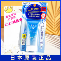 Kem chống nắng Biore Nhật Bản BIORE Facial Moisture Sensitive Anti-UV Isolation Lotion SPF50 dành cho nam và nữ học sinh kem chong nang vichy