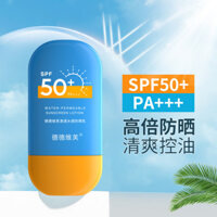 Kem chống nắng cách ly nhẹ Dedeweifu 50g Giấy chứng nhận đặc biệt chống mồ hôi SPF50 + PA + + + Kem chống nắng 25.1.6