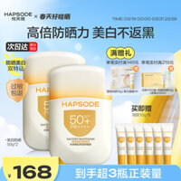 Kem chống nắng công suất cao Yuefuti được liệt kê SPF50 + Loại bỏ tàn nhang chống tia cực tím Kem chống nắng làm trắng Kem chống nắng giá rẻ 3.20