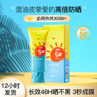 Kem chống nắng công suất cao Aifuyi SPF50 + + + Chống tia cực tím Bức xạ Chống thấm nước Chống mồ hôi Kem chống nắng trắng không phai 25.1.13