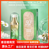 Kem chống nắng Hih Isolation SPF50 PA + + + Kem chống nắng làm mới bằng tia cực tím bảo vệ Kem chống nắng mặt chống dính 40g2.25