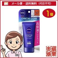 Kem chống nắng Nivea Sun Care UV Milky Gel SPF50+/PA++++ 80g