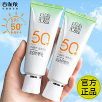 Kem chống nắng Pechoin, kem dưỡng trắng da, kem chống nắng SPF50, bảo vệ khỏi tia UV, sử dụng cho mặt và cơ thể, sản phẩm chính thức chính hãng