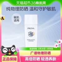 Kem chống nắng Proya Cloud SPF45 cách ly 15ml, kem dưỡng da cho da nhạy cảm, kem chống nắng mùa hè cho nữ sinh viên