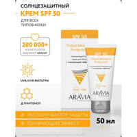 Kem Chống Nắng vật lý ARAVIA của Nga  50ml