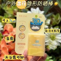 Kem Chống Nắng Vô Hình ICE LOVE Dưỡng Ẩm Nhẹ Thoải Mái Chắc Chắn Làm Mới SPF30 Không Greasy Dễ Dàng Thấm Hút Chống Tia Cực Tím Ngoài Trời Kem Chống Nắng