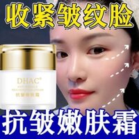 Kem Chống Nhăn Sinh Thái Lên Men Đầu Dòng Lên Men Ốc Nuôi Dưỡng Luật Đàn Hồi Mịn Làm Săn Chắc Nâng Dưỡng Ẩm