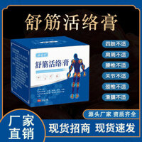Kem Cơ Xương Thư Giãn Cơ Bắp Thư Giãn Kích Hoạt Sức Khỏe Kem Thắt Lưng Cột Sống Đau Ứng Dụng Thuốc Mỡ Giảm Đau Massage Thuốc Mỡ