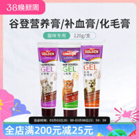 Kem dán bóng lông mèo Guden để loại bỏ lông, bổ máu cho bệnh thiếu máu, bổ máu dinh dưỡng, kem tinh chất gan