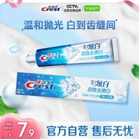 Kem đánh răng Crest 3D Whitestrips làm sáng trắng răng chống ố vàng hơi thở thơm mát hiệu ứng kép loại bỏ vết bẩn trắng 90g × 1 tuýp