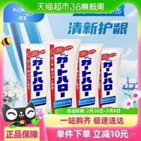 Kem đánh răng làm trắng Guardhalo Nhật Bản Kao với Fluoride giúp làm sáng răng, ngăn ngừa sâu răng, loại bỏ vết ố vàng và bảo vệ nướu 165g*4 ống