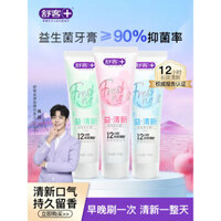 Kem đánh răng probiotic Saky, làm trắng, loại bỏ vết bẩn, kháng khuẩn, làm mới lâu dài, loại bỏ mùi hôi miệng, kem đánh răng phổ thông cho thanh thiếu niên