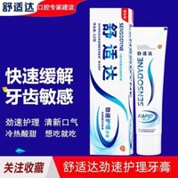 Kem đánh răng Sensodyne Rapid Care 180g, sửa chữa răng chuyên nghiệp, giảm đau nhạy cảm, chống nhạy cảm, fluoride, hơi thở thơm mát