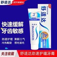 Kem đánh răng Sensodyne Rapid Care 180g, sửa chữa răng chuyên nghiệp, giảm đau nhạy cảm, chống nhạy cảm, fluoride, hơi thở thơm mát