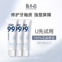 Kem đánh răng sửa chữa hydroxyapatite Junxiaobai 20g chính hãng cửa hàng chính thức bảo vệ nướu bằng florua