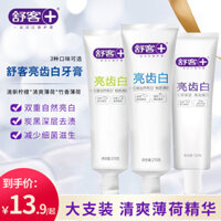 Kem đánh răng trắng bạc hà làm sáng răng chính thức của Shuke 210g hơi thở tươi mát cô gái làm sáng màu vàng, tẩy vết ố và làm sạch răng