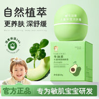 Kem dưỡng ẩm cho trẻ em Mei Dailin Bơ Dưỡng ẩm Dưỡng ẩm Dưỡng ẩm Dưỡng ẩm lâu dài Làm dịu toàn thân Sữa dưỡng thể trẻ em