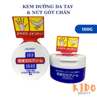 Kem Dưỡng Ẩm Chống Khô, Nứt Nẻ Gót Chân SHISEIDO Urea Cream Nhật Bản (100g) - Kem dưỡng da tay chân