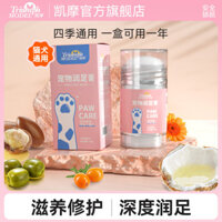 Kem dưỡng ẩm chống khô và nứt chân cho chó và mèo Kaimo Kem dưỡng Mũi đặc biệt 1.6