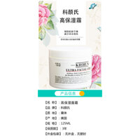 Kem Dưỡng Ẩm Hoàn Hảo Cho Da Khô Và Nhạy Cảm Kiehls Ultra Facial Cream