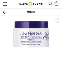 Kem Dưỡng Ẩm Naturie Nhật Bản