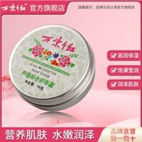 Kem dưỡng ẩm tay Aloe Vera Wanzi Qianhong 70g/hộp, kem dưỡng ẩm tay tươi mát, chính hãng, cửa hàng chính thức