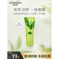 Kem dưỡng ẩm tay dạng ống nhỏ màu xanh lá cây với chiết xuất trà thiên nhiên, hương hoa nhài và trà trắng, kem dưỡng ẩm chống nứt nẻ