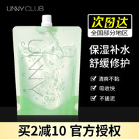 Kem dưỡng ẩm UNNY Youyi Aloe Vera Gel Essence Gel Repair Cream Mặt nạ dưỡng ẩm After Sun Repair Women 250ml kem chống nắng svr