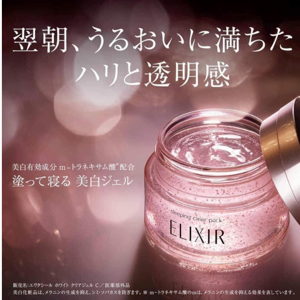 Kem dưỡng da ban đêm Elixir - Shiseido 40g