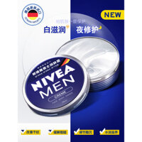 Kem dưỡng da mặt nam Nivea Blue Jar nhập khẩu từ Đức, dưỡng ẩm, kiểm soát dầu, lotion dưỡng ẩm, sản phẩm chăm sóc da làm săn chắc da mặt