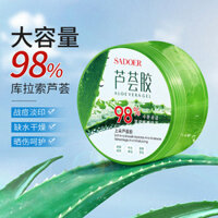 Kem dưỡng da mặt SADOER Gel Aloe Vera dưỡng ẩm nuôi dưỡng chăm sóc da thu nhỏ lỗ chân lông