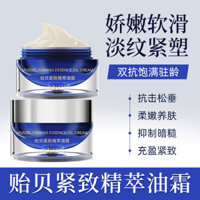 Kem dưỡng da mặt Wei Xue cùng kiểu dáng, kem dưỡng da săn chắc tinh chất ngao, kem dưỡng ẩm, nuôi dưỡng da, chống nhăn, kem dưỡng da mặt săn chắc