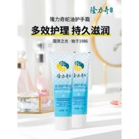Kem dưỡng da tay dầu rắn Longliqi, dưỡng ẩm, chống khô, bong tróc, kem dưỡng ẩm cho nam và nữ mùa đông