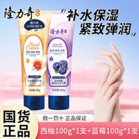 Kem dưỡng da tay Longliqi dầu rắn axit trái cây dưỡng ẩm kem tay cho nam và nữ cần thiết cho mùa tựu trường mùa thu đông đặc biệt