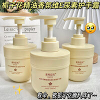 Kem dưỡng da tay Suxiu Chen's Gardenia, tinh dầu thơm, vitamin E, urê, chống khô, dưỡng ẩm mùa thu đông, dung tích lớn 300ml