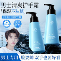 Kem dưỡng da tay vaseline cho nam ETAE Fan Zhen, dưỡng ẩm, nuôi dưỡng, chống khô và nứt da, sản phẩm chăm sóc da tay, thương mại xuyên biên giới