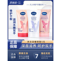 Kem dưỡng da tay Vaseline, dưỡng ẩm, phục hồi, niacinamide, sáng da, chống nứt nẻ, thơm, kem cầm tay di động