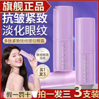 ✨Kem dưỡng mắt nhỏ màu tím chính thức Làm săn chắc chống lão hóa Phai màu quầng thâm nếp nhăn Nâng mắt Nữ 25.3.23