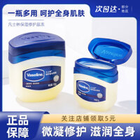 Kem dưỡng môi Vaseline, kem dưỡng thể Crystal Jelly cho phụ nữ, kem dưỡng ẩm tay chân chống nứt nẻ, mặt nạ môi