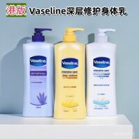 Kem dưỡng thể dưỡng ẩm chai vàng Vaseline Hồng Kông, kem dưỡng ẩm làm mới, hoa oải hương, bột yến mạch, lô hội