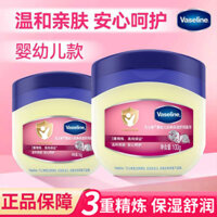 Kem dưỡng thể Vaseline Baby Crystal Jelly cho trẻ sơ sinh và trẻ nhỏ, dưỡng ẩm và nuôi dưỡng mùa thu đông 100g, chính hãng, cửa hàng chính thức