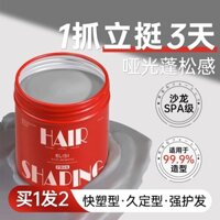 Kem dưỡng tóc cho nam, xịt tạo kiểu, gel tóc tự nhiên, mềm mại, hương thơm tươi mát, gel dưỡng ẩm lâu dài