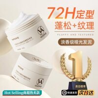 Kem dưỡng tóc cho nam, xịt tạo kiểu tóc, gel tạo kiểu tóc tự nhiên, mềm mại, thơm mát, gel dưỡng ẩm lâu dài