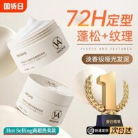 Kem dưỡng tóc cho nam, xịt tạo kiểu tóc, gel tạo kiểu tóc tự nhiên, mềm mại, thơm mát, gel dưỡng ẩm lâu dài