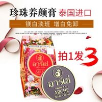 Kem Guanyin ARCHE Yaqian Thái Lan Zhengzhuang Pearl Be ❈ ❥ ARCHE ❈ ❈ ✸ ♈ ❈ ❈ ❈ ❈ ❈ ❈ ❈ ❈ ❈ ❈ ❈ ❈ ❈ ❈ ❈ ❈ 3 🇾 08.3100