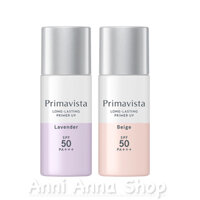 Kem Lót Sofina Primavista Long Lasting Base UV cho da dầu