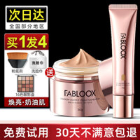 Kem nền fabloox dưỡng da lâu trôi kem nền trang điểm che khuyết điểm dưỡng ẩm lâu trôi cho da dầu hỗn hợp kem nền oh Fu Bishi kem nền cho da khô