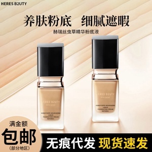 Kem nền trang điểm Essence Liquid Foundation